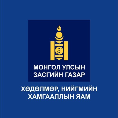 ХНХЯ: Өрхийн мэдээлэл нь зөрүүтэй бол ирэх сарын 8-наас өмнө залруулна